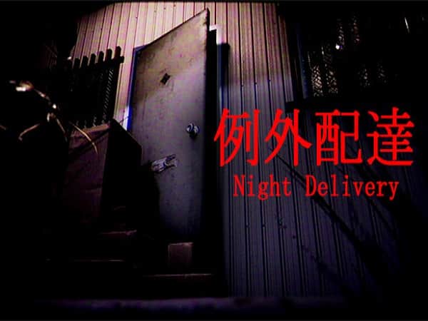 Night Delivery là game kinh dị trên Steam